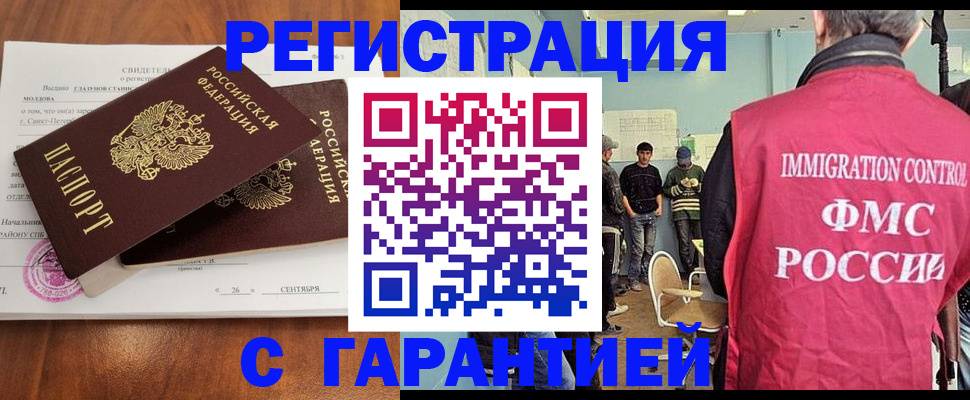 прописка в квартире в Донецке